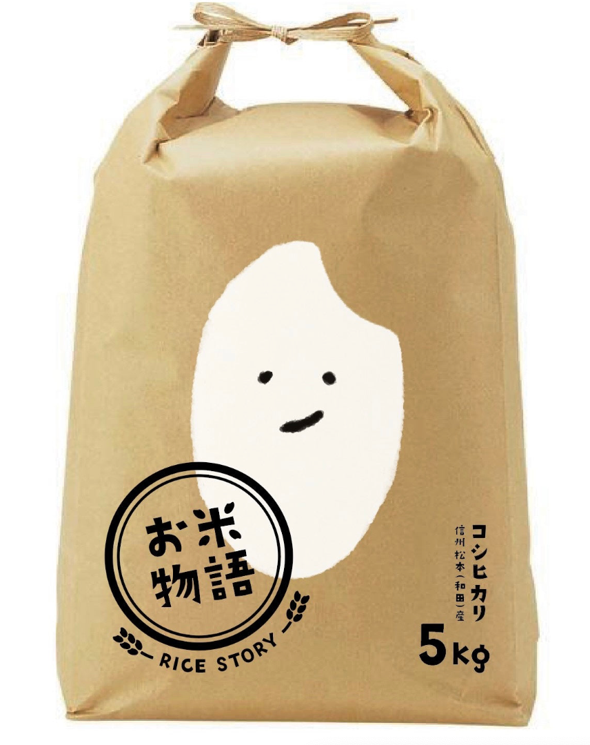 こだわりのお米